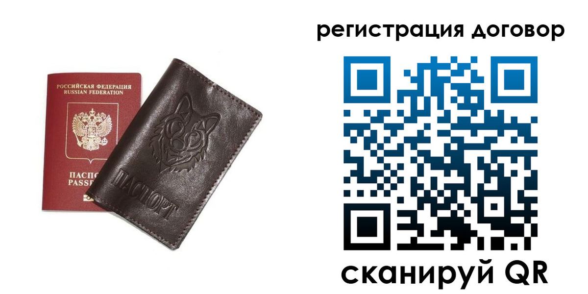 прописка для работы в Курганинске