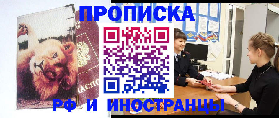 регистрация для школы в Курганинске