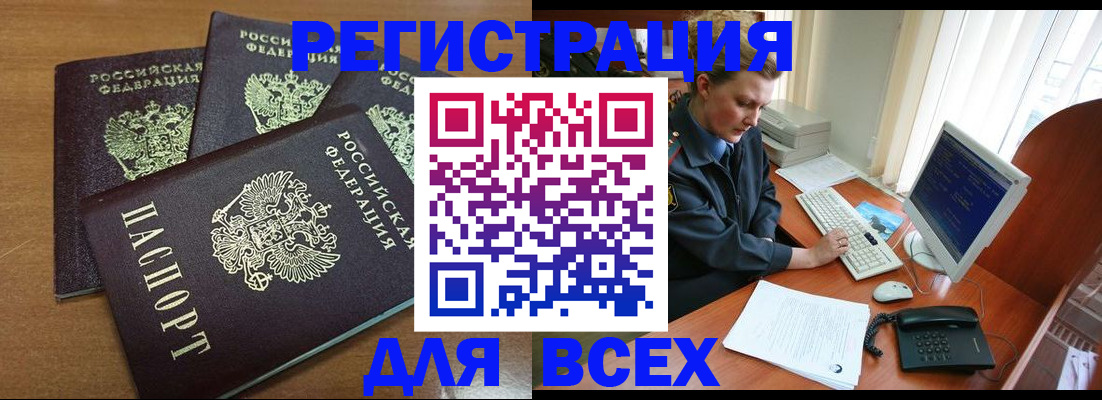 временная регистрация собственник в Курганинске