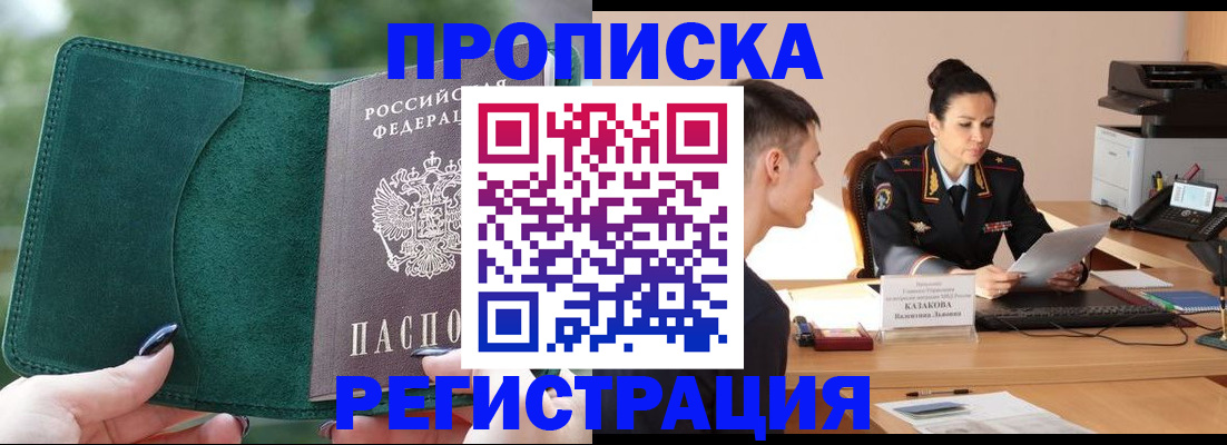 регистрация для школы в Курганинске